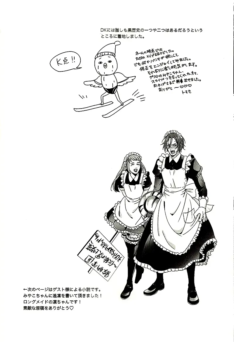 [Tomose] Maid Rin Fhentai - Page 32
