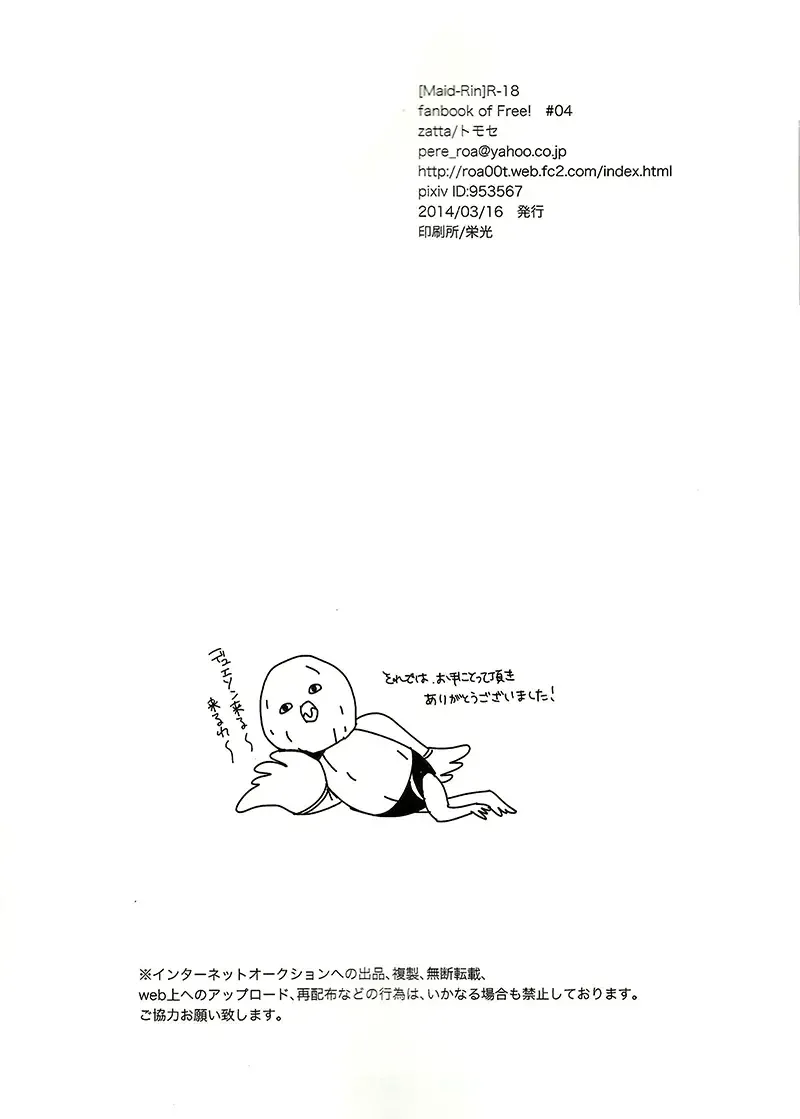 [Tomose] Maid Rin Fhentai - Page 33