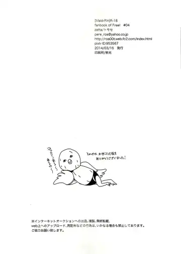 [Tomose] Maid Rin Fhentai - Page 33