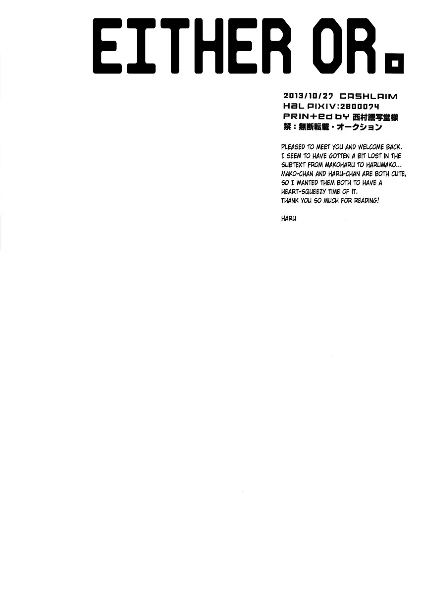 [Haru] Dochira Demo. | Either Or. Fhentai - Page 12
