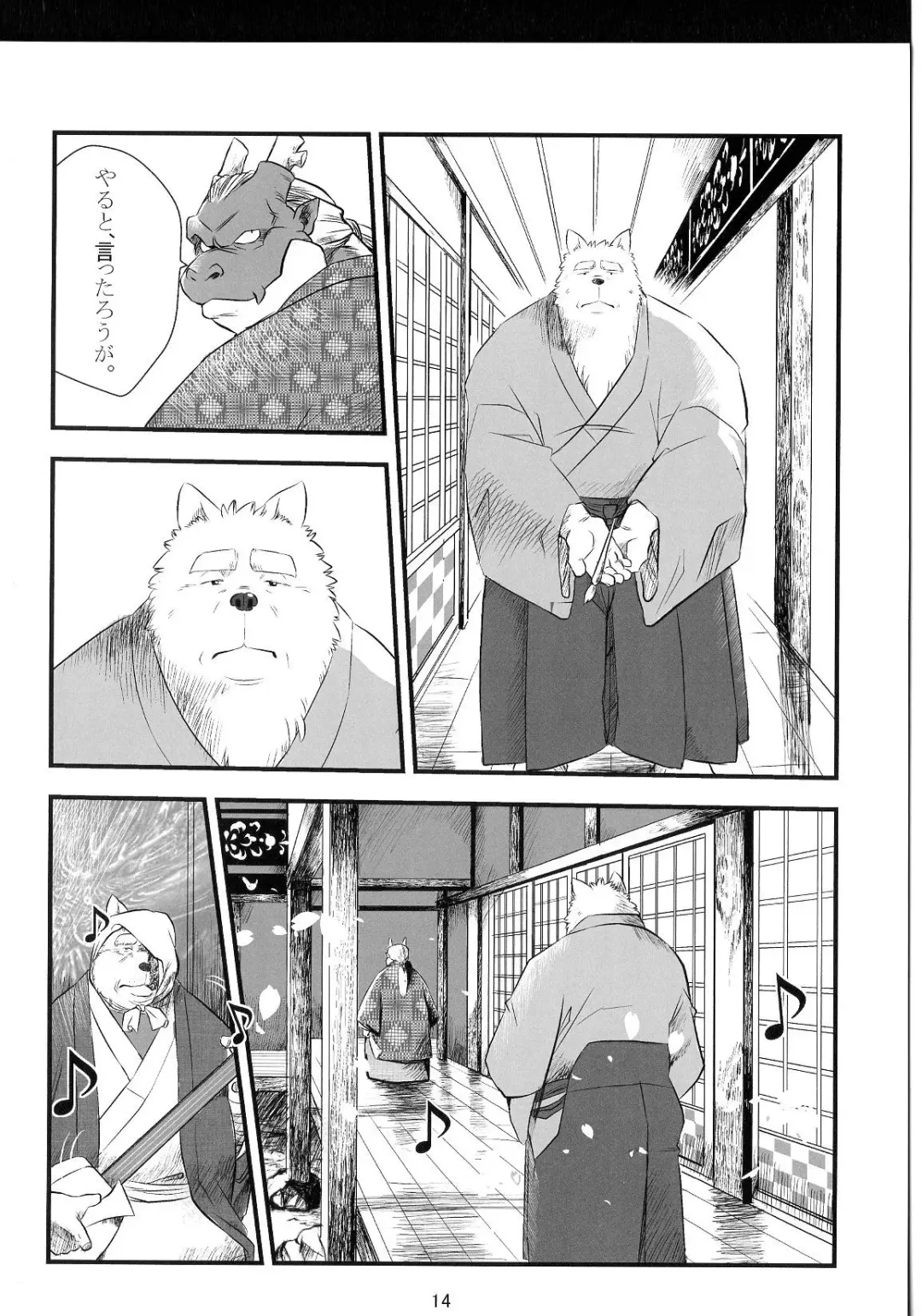 [Donbe - Garouzuki - Mega] Gekka Ryouran - Tsukikage no Shou Fhentai - Page 13