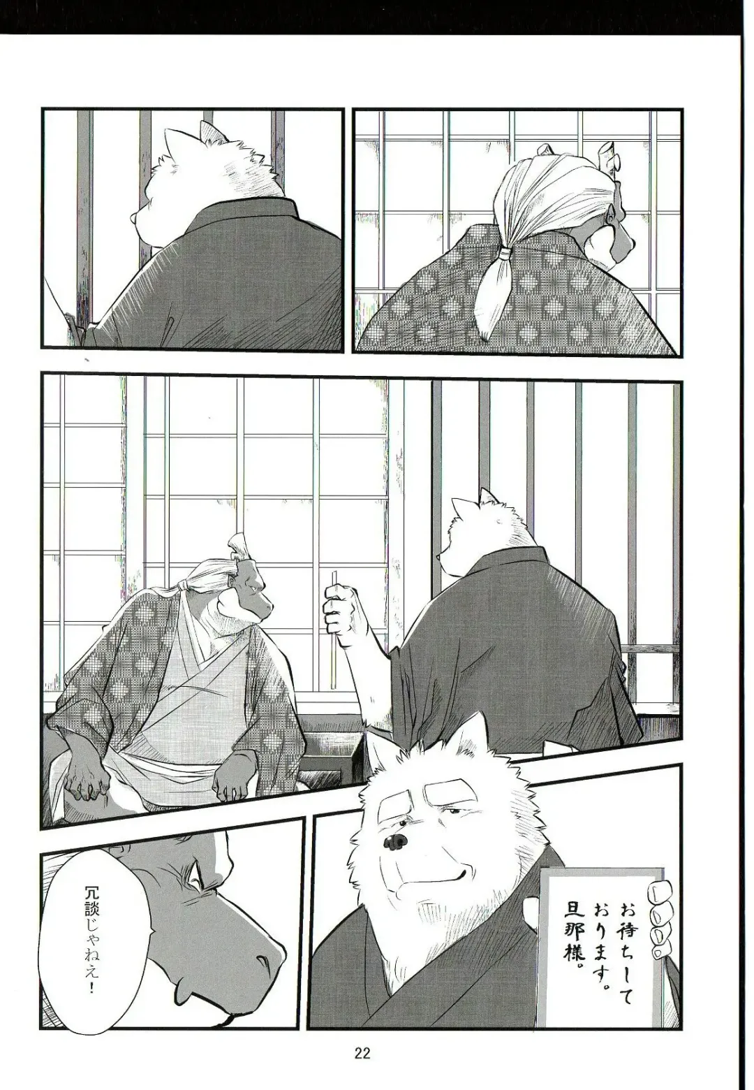 [Donbe - Garouzuki - Mega] Gekka Ryouran - Tsukikage no Shou Fhentai - Page 21