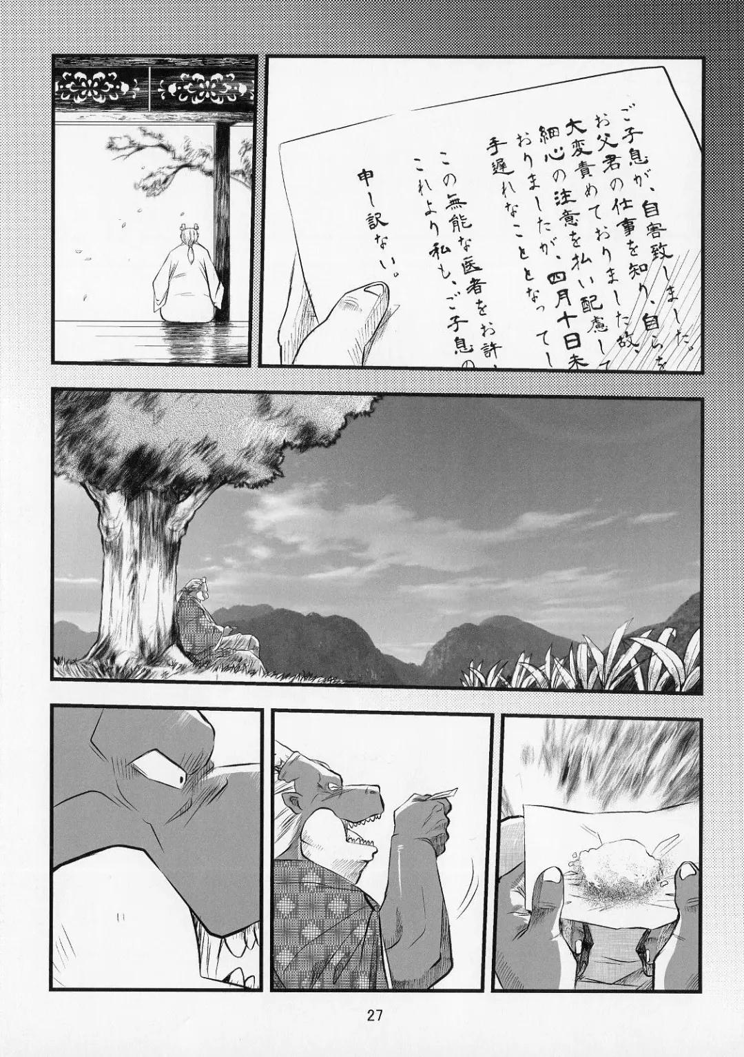 [Donbe - Garouzuki - Mega] Gekka Ryouran - Tsukikage no Shou Fhentai - Page 26