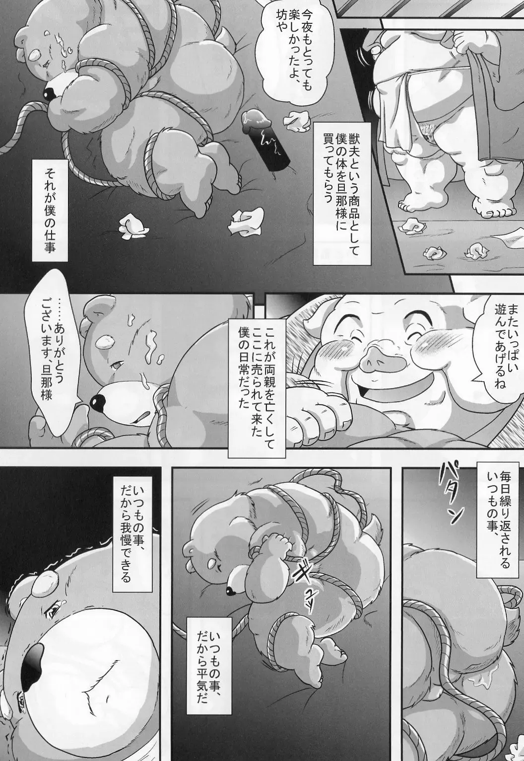 [Donbe - Garouzuki - Mega] Gekka Ryouran - Tsukikage no Shou Fhentai - Page 44