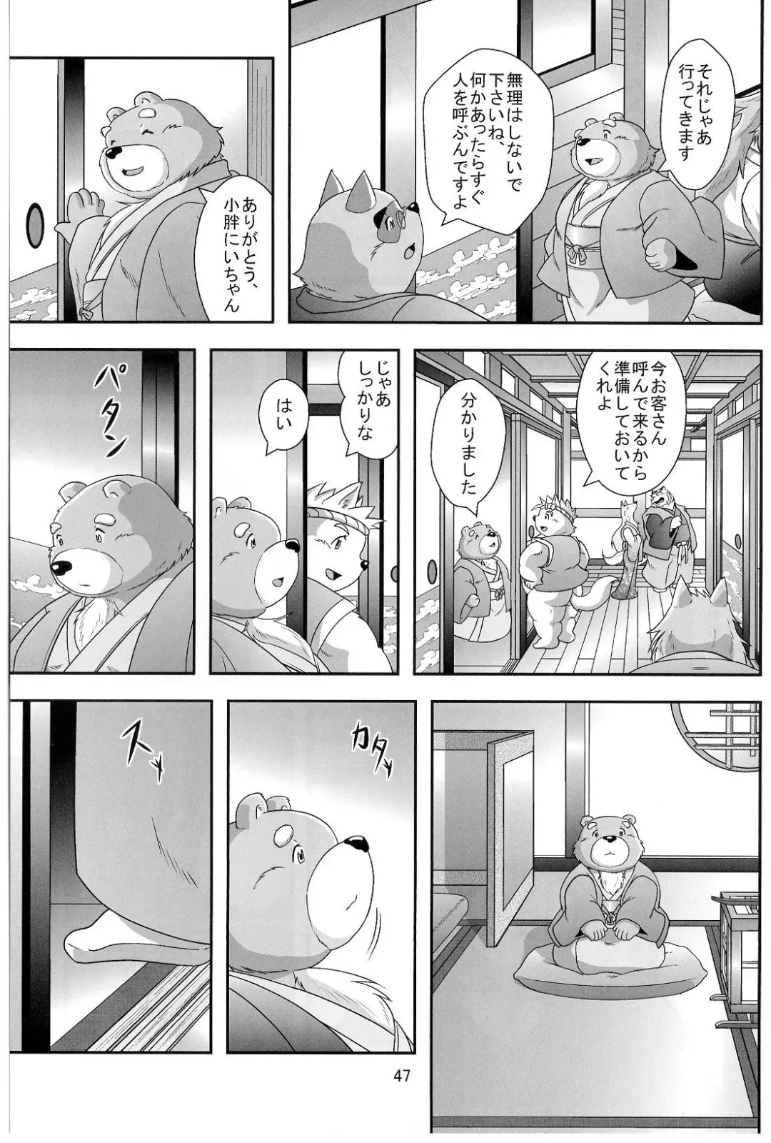 [Donbe - Garouzuki - Mega] Gekka Ryouran - Tsukikage no Shou Fhentai - Page 46