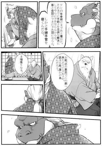 [Donbe - Garouzuki - Mega] Gekka Ryouran - Tsukikage no Shou Fhentai - Page 12