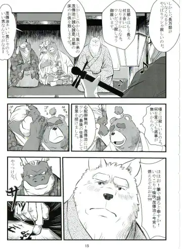 [Donbe - Garouzuki - Mega] Gekka Ryouran - Tsukikage no Shou Fhentai - Page 14