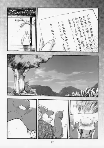 [Donbe - Garouzuki - Mega] Gekka Ryouran - Tsukikage no Shou Fhentai - Page 26