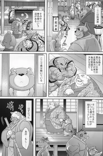 [Donbe - Garouzuki - Mega] Gekka Ryouran - Tsukikage no Shou Fhentai - Page 38