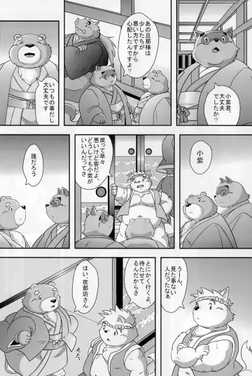 [Donbe - Garouzuki - Mega] Gekka Ryouran - Tsukikage no Shou Fhentai - Page 45