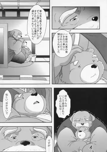 [Donbe - Garouzuki - Mega] Gekka Ryouran - Tsukikage no Shou Fhentai - Page 55