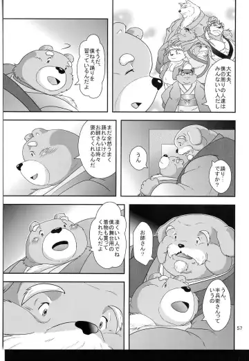 [Donbe - Garouzuki - Mega] Gekka Ryouran - Tsukikage no Shou Fhentai - Page 56