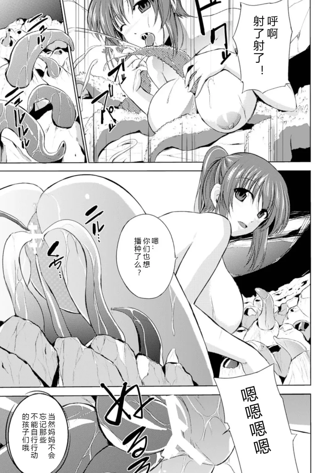 [Chiba Tetsutarou] Wadatsumi-sama Fhentai - Page 13