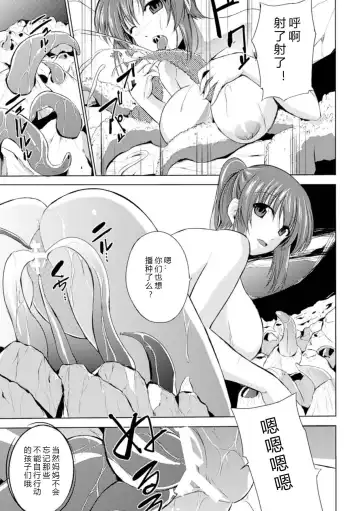 [Chiba Tetsutarou] Wadatsumi-sama Fhentai - Page 13