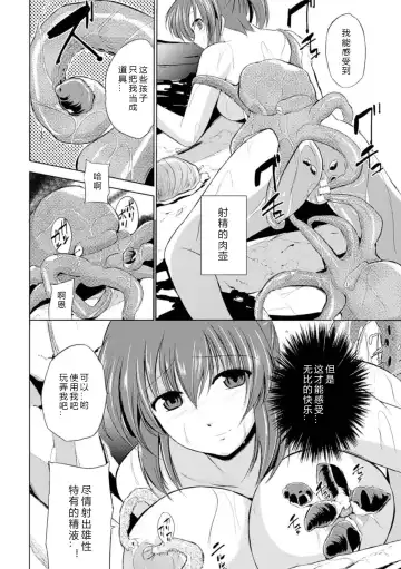 [Chiba Tetsutarou] Wadatsumi-sama Fhentai - Page 18