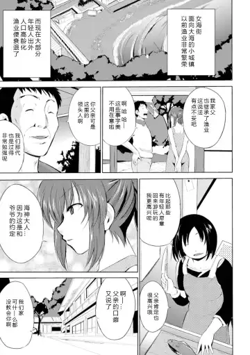 [Chiba Tetsutarou] Wadatsumi-sama Fhentai - Page 3