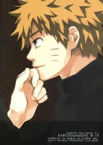 Read [Emi] Katsute no Mirai ni Kanpai wo | Toast to future - Fhentai