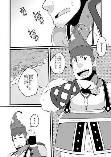 [Takezamurai] Wakka o Mederu Fhentai - Page 5