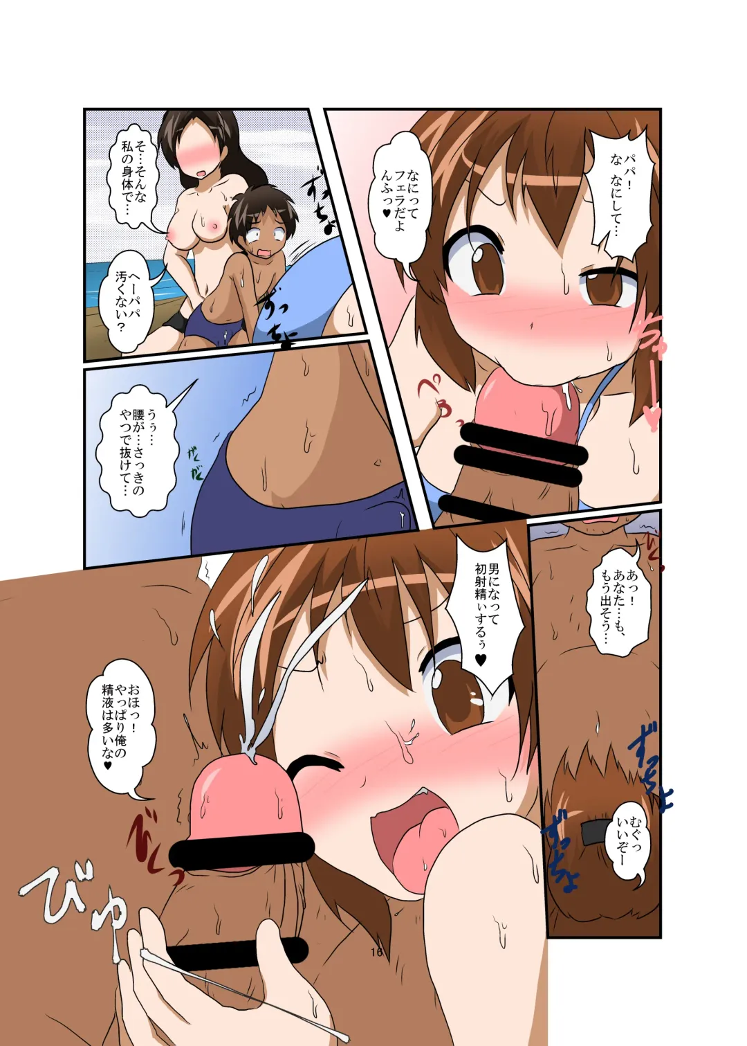 [Mikaduki Neko] Sekaijuu ga Irekawari de Afurete Itara Kazoku Hen Fhentai - Page 16