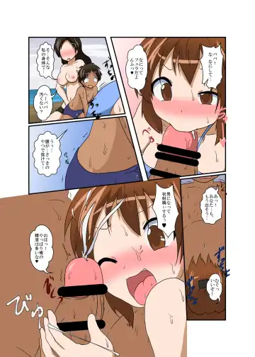 [Mikaduki Neko] Sekaijuu ga Irekawari de Afurete Itara Kazoku Hen Fhentai - Page 16