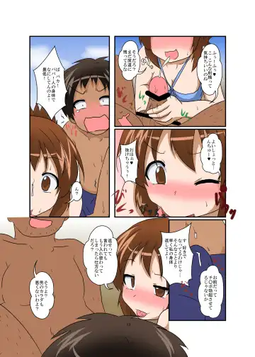 [Mikaduki Neko] Sekaijuu ga Irekawari de Afurete Itara Kazoku Hen Fhentai - Page 17