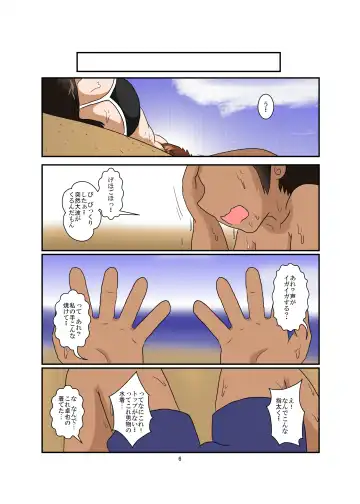 [Mikaduki Neko] Sekaijuu ga Irekawari de Afurete Itara Kazoku Hen Fhentai - Page 6