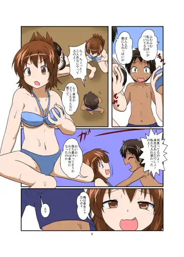 [Mikaduki Neko] Sekaijuu ga Irekawari de Afurete Itara Kazoku Hen Fhentai - Page 8