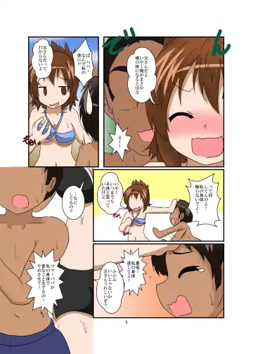 [Mikaduki Neko] Sekaijuu ga Irekawari de Afurete Itara Kazoku Hen Fhentai - Page 9