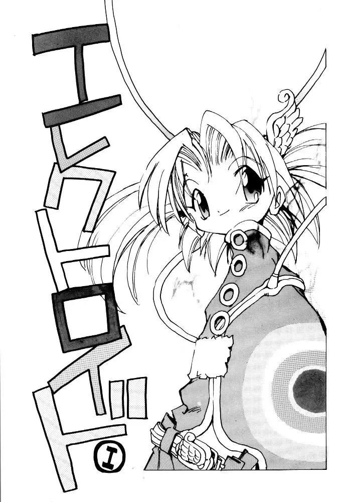 [Takashita Takashi] Electroid Fhentai - Page 1