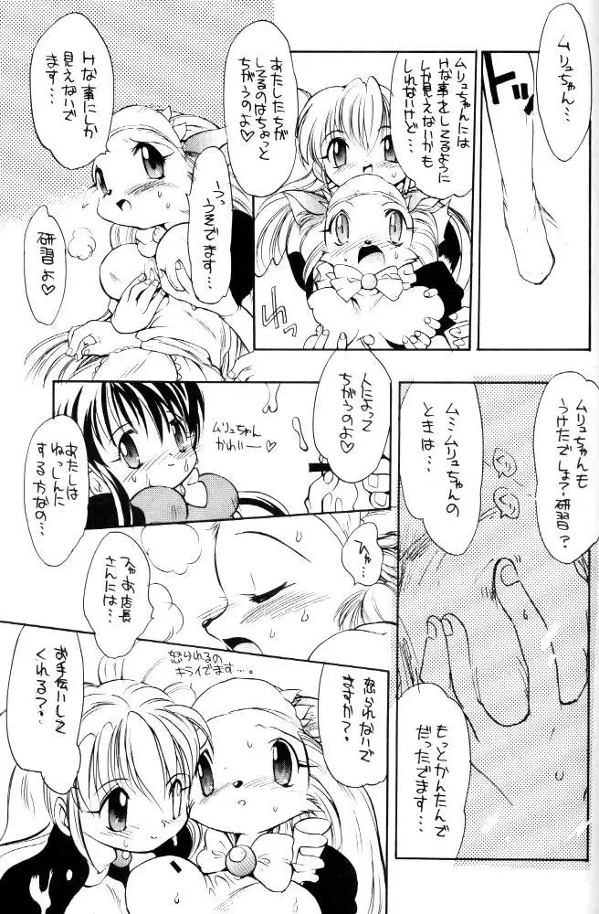 [Takashita Takashi] Electroid Fhentai - Page 15