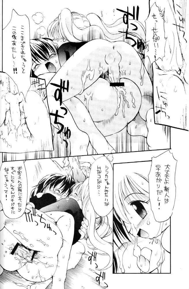 [Takashita Takashi] Electroid Fhentai - Page 22