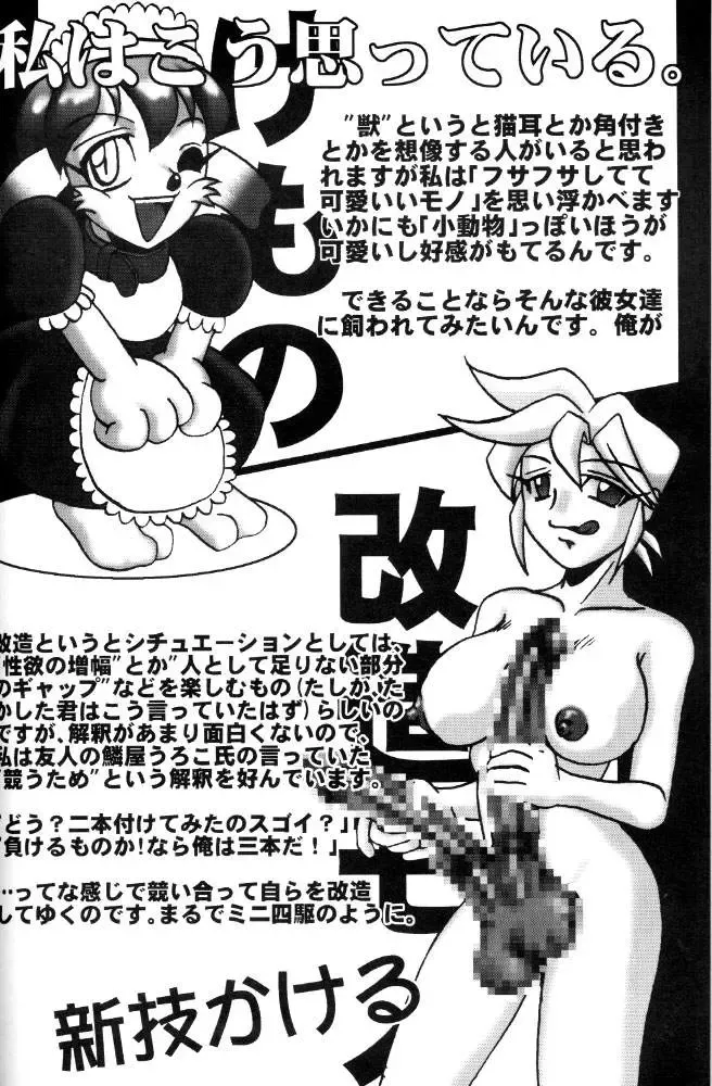 [Takashita Takashi] Electroid Fhentai - Page 28