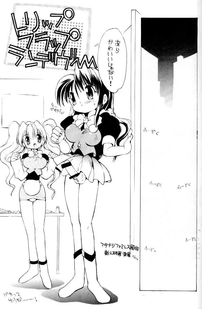 [Takashita Takashi] Electroid Fhentai - Page 3