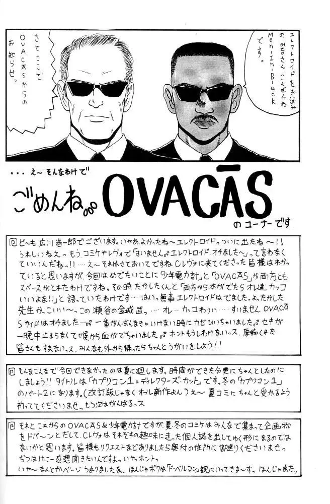 [Takashita Takashi] Electroid Fhentai - Page 36