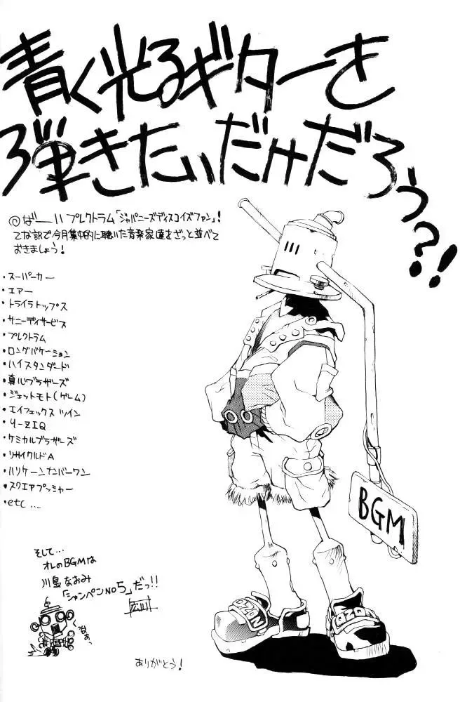 [Takashita Takashi] Electroid Fhentai - Page 38