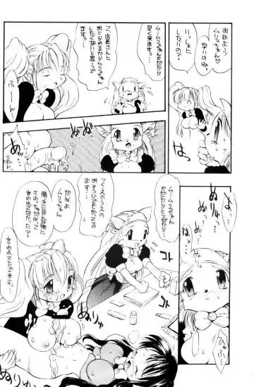 [Takashita Takashi] Electroid Fhentai - Page 14