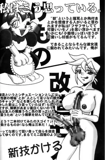 [Takashita Takashi] Electroid Fhentai - Page 28