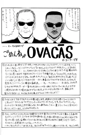 [Takashita Takashi] Electroid Fhentai - Page 36