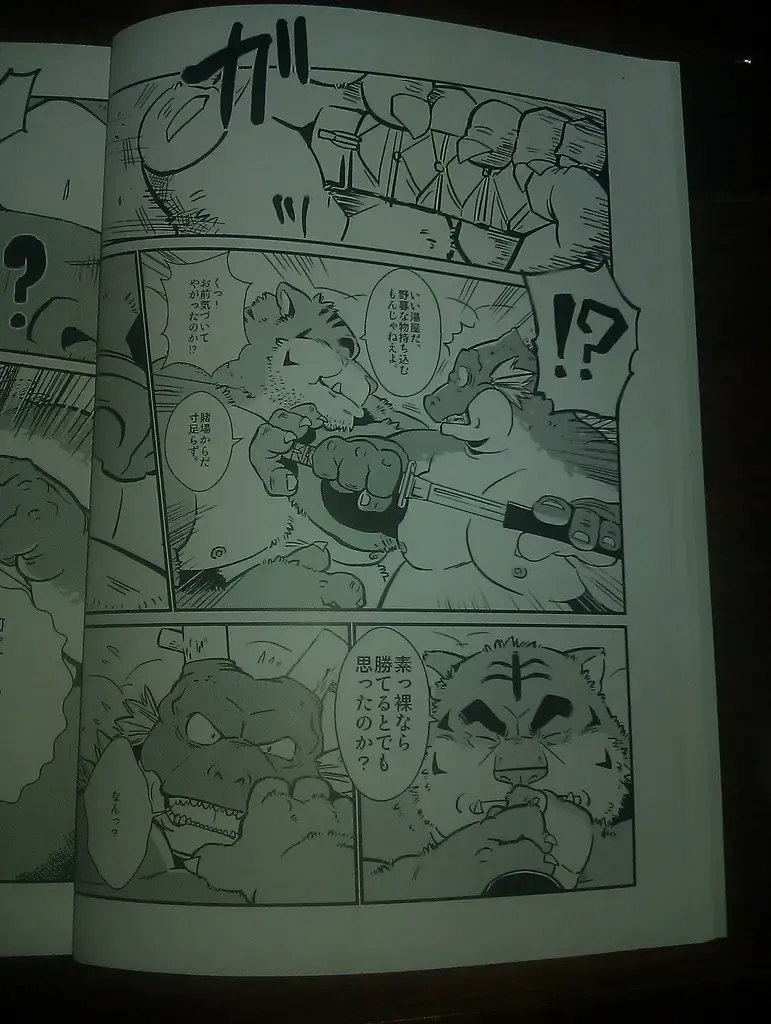 [Mega] 行雲流水 Fhentai - Page 13