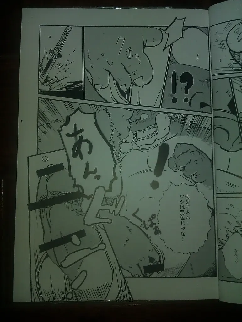 [Mega] 行雲流水 Fhentai - Page 14