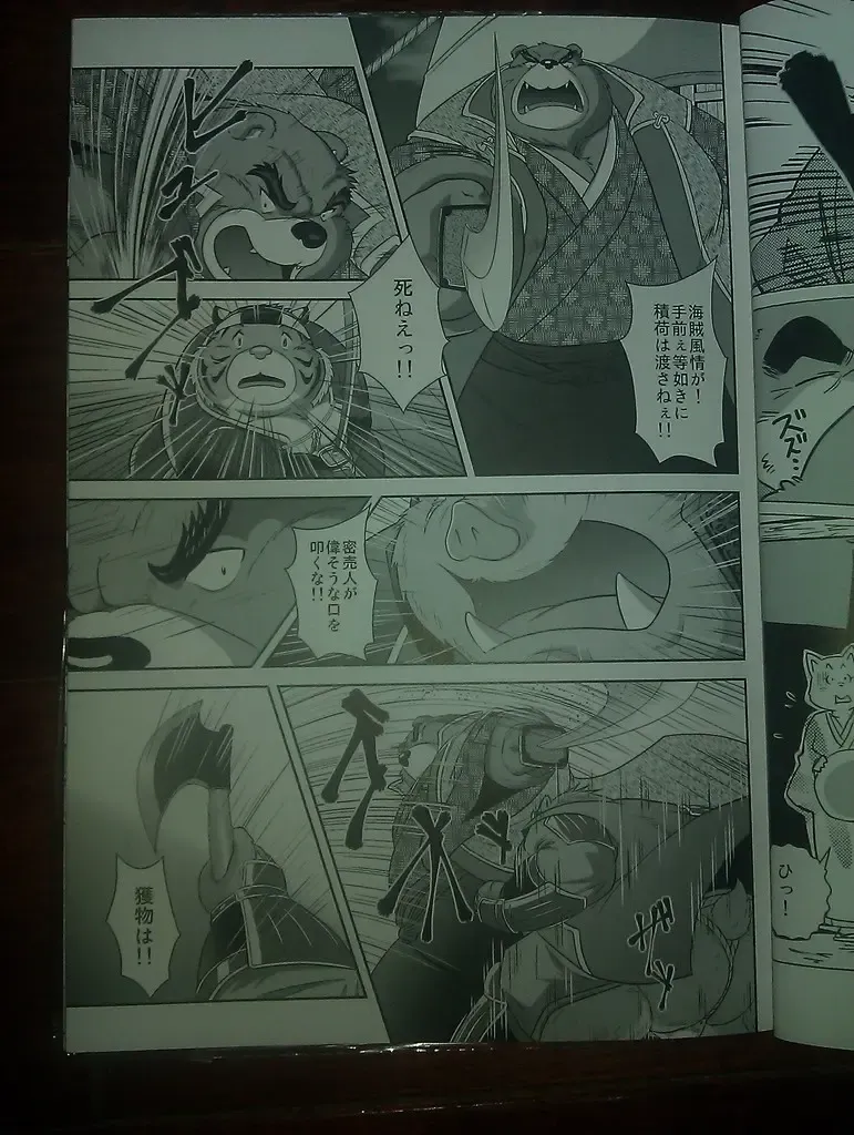 [Mega] 行雲流水 Fhentai - Page 22