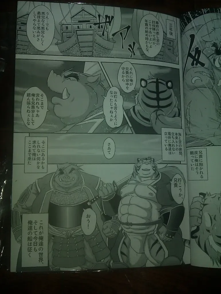 [Mega] 行雲流水 Fhentai - Page 32