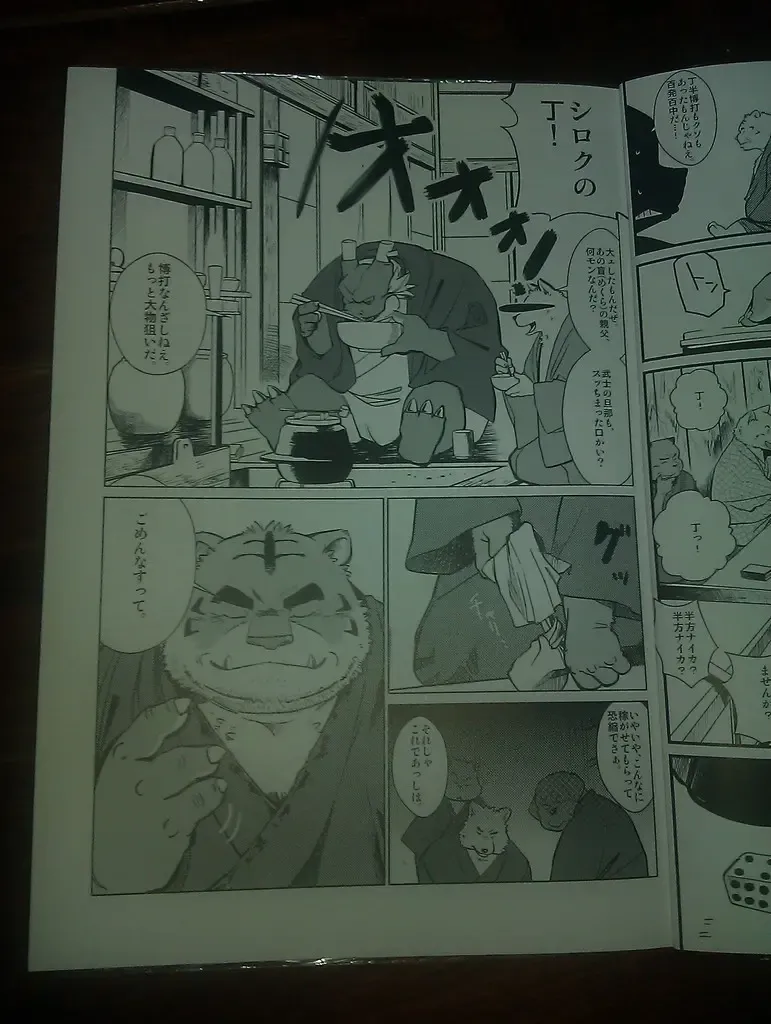 [Mega] 行雲流水 Fhentai - Page 4