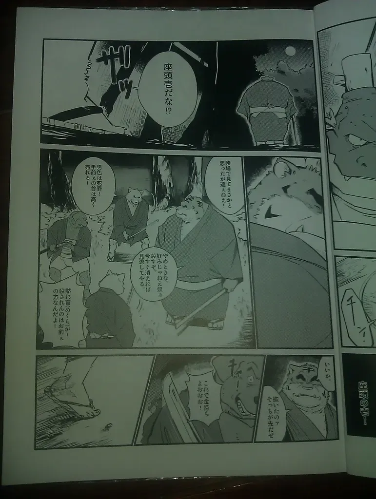 [Mega] 行雲流水 Fhentai - Page 6