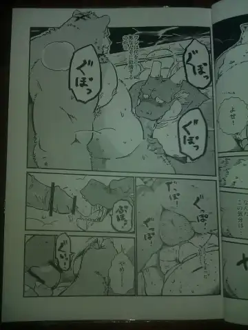 [Mega] 行雲流水 Fhentai - Page 16