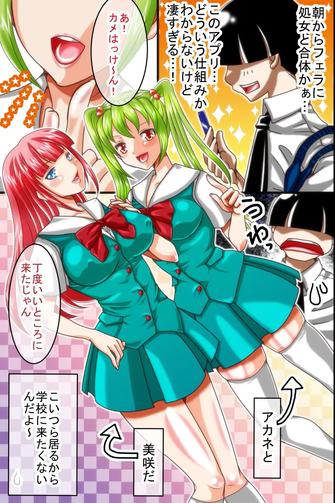 [Hazakura Momo] Gekisha Gattai Appli Fhentai - Page 18