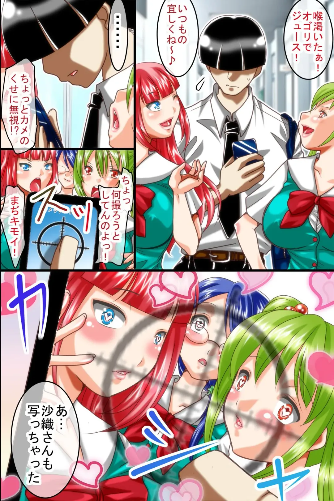 [Hazakura Momo] Gekisha Gattai Appli Fhentai - Page 19