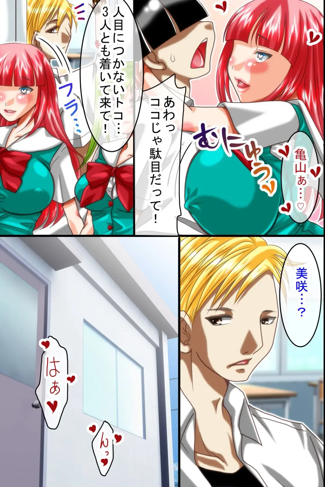 [Hazakura Momo] Gekisha Gattai Appli Fhentai - Page 20