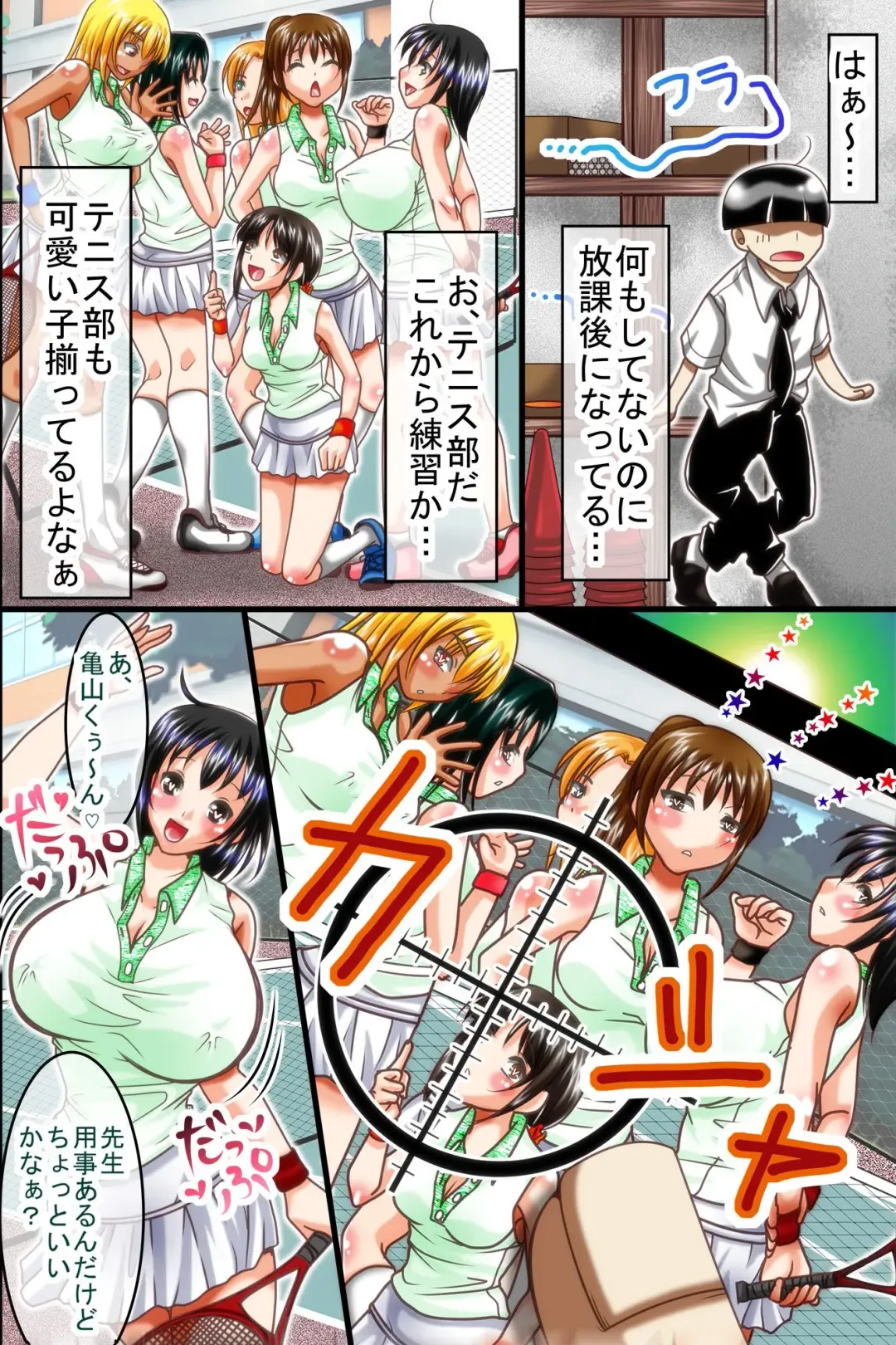 [Hazakura Momo] Gekisha Gattai Appli Fhentai - Page 35