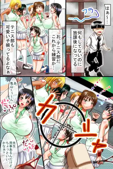 [Hazakura Momo] Gekisha Gattai Appli Fhentai - Page 35